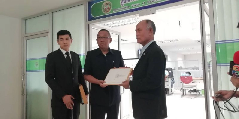 ร้องกรมที่ดินตรวจสอบบ้าน เสรีพิศุทธ์