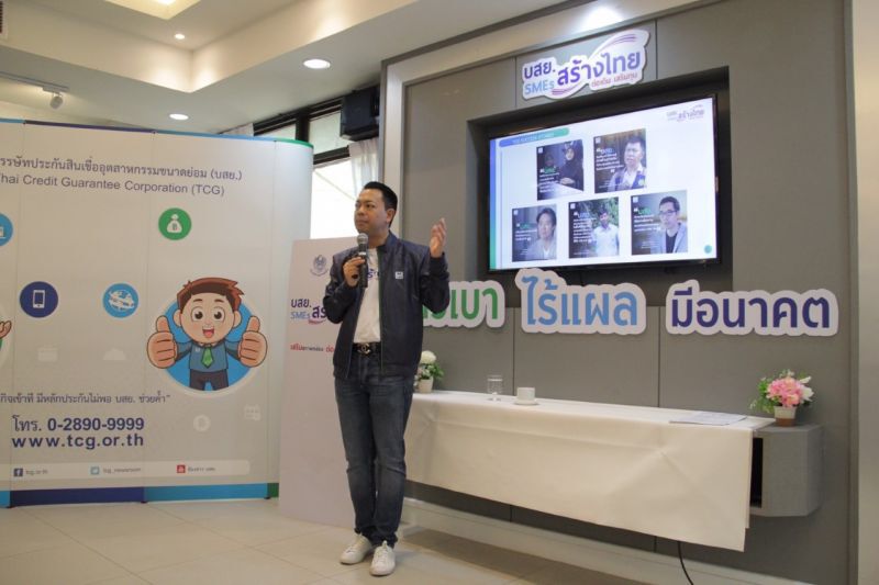 บสย.ตั้งเป้าค้ำสินเชื่อทะลุแสนล้านปี 63