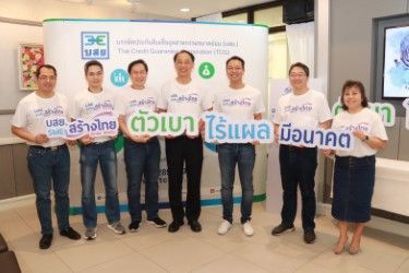 บสย.ตั้งเป้าค้ำสินเชื่อทะลุแสนล้านปี 63