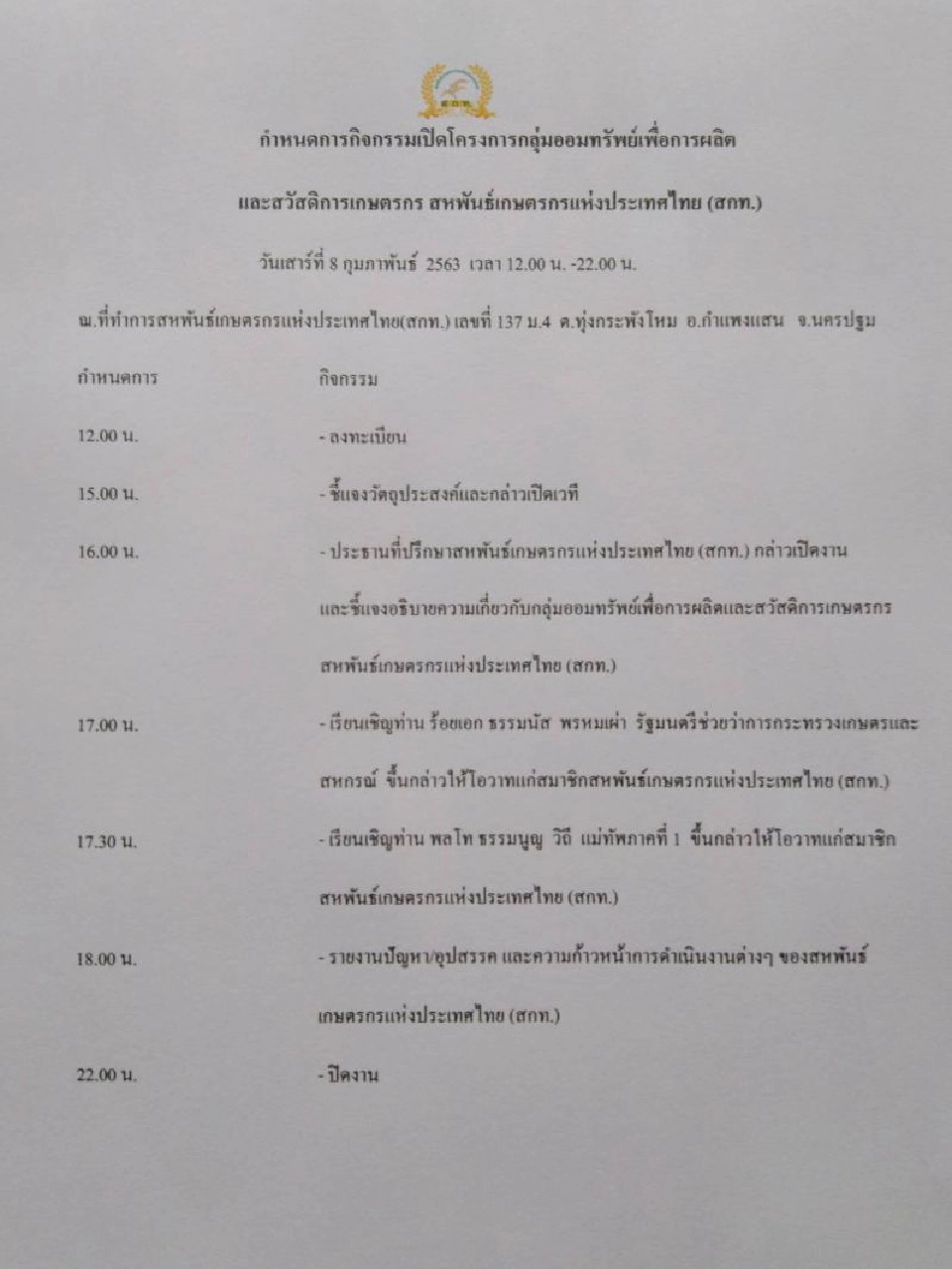 เสียชีวิตได้ 1 ล้าน