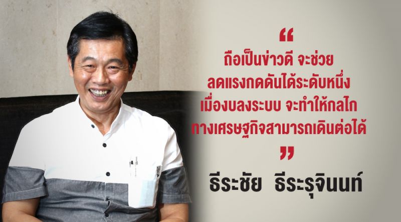เอกชนโล่ง  งบ 63  ไม่โมฆะ
