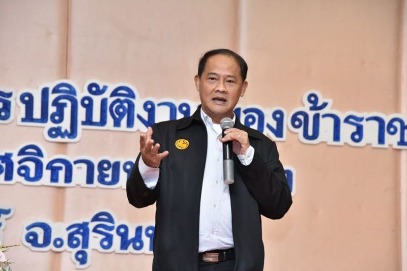  เปิดไลน์แจ้งปัญหาที่ไม่มีเอกสารสิทธิ