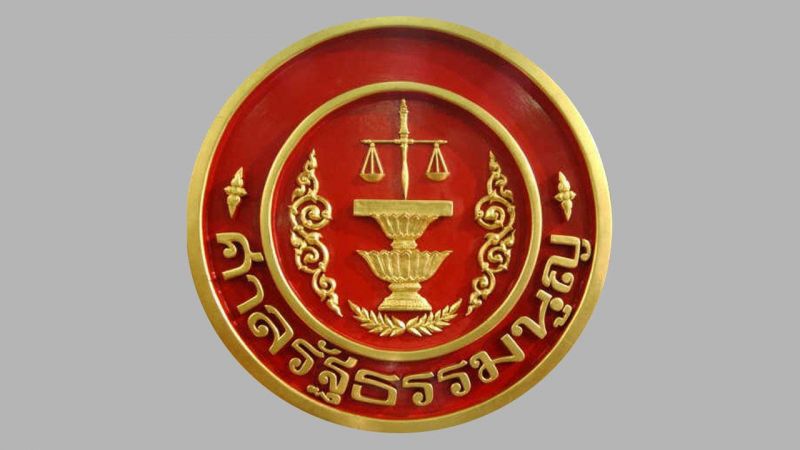 คำวินิจฉัยศาลรธน.ทางสะดวก ป.ป.ช.ฟันเสียบบัตรแทนกัน
