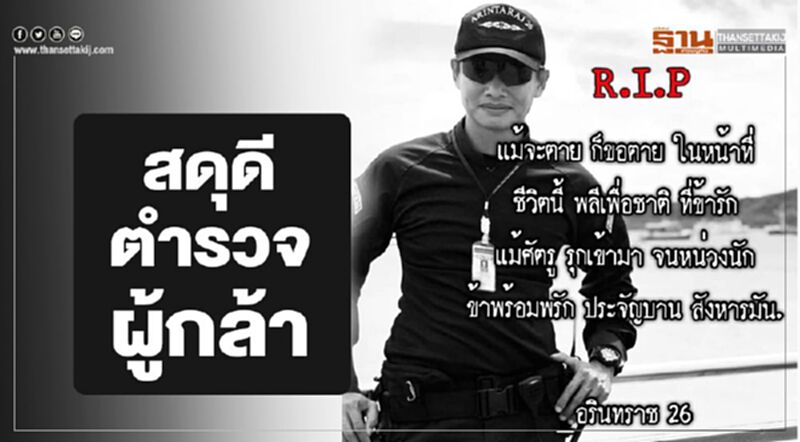 สดุดีตำรวจผู้กล้า-ปูนบำเหน็จ7 ขั้น 5 ชั้นยศ สดุดีตำรวจผู้กล้า-ปูนบำเหน็จ7 ขั้น 5 ชั้นยศ