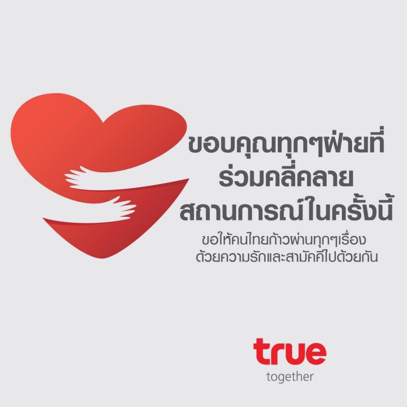 ภาคเอกชนร่วมอาลัยโศกนาฏกรรม ที่โคราช
