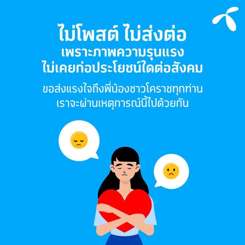 ภาคเอกชนร่วมอาลัยโศกนาฏกรรม ที่โคราช
