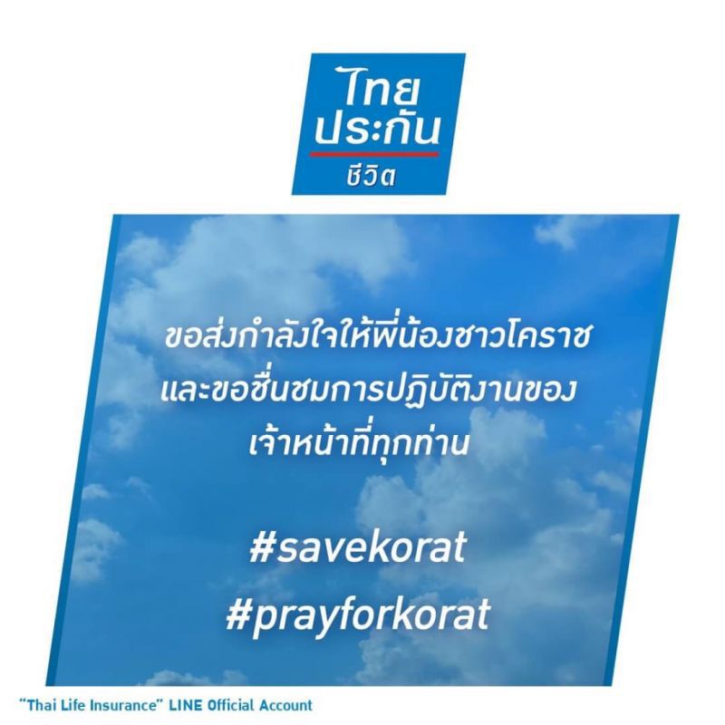 ภาคเอกชนร่วมอาลัยโศกนาฏกรรม ที่โคราช