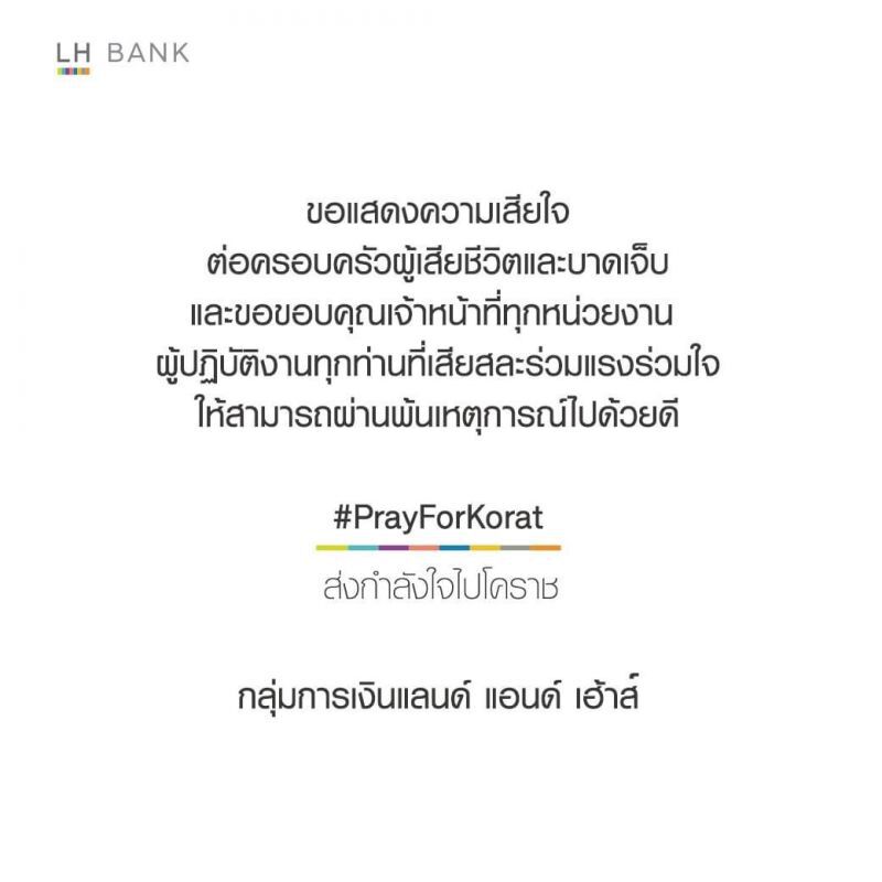 ภาคเอกชนร่วมอาลัยโศกนาฏกรรม ที่โคราช
