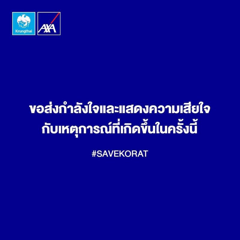 ภาคเอกชนร่วมอาลัยโศกนาฏกรรม ที่โคราช