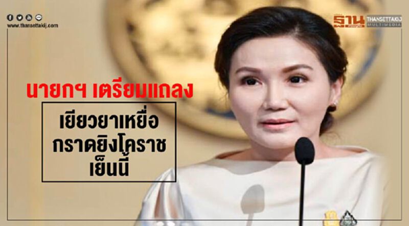 นายกฯเตรียมแถลงเยียวยาเหยื่อกราดยิงโคราช เย็นนี้ นายกฯเตรียมแถลงเยียวยาเหยื่อกราดยิงโคราช เย็นนี้