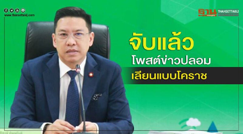 จับแล้วโพสต์ข่าวปลอมเลียนแบบโคราช จับแล้วโพสต์ข่าวปลอมเลียนแบบโคราช