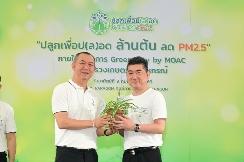 ชวนคนกรุงปลูกต้นไม้ ลดฝุ่น PM2.5