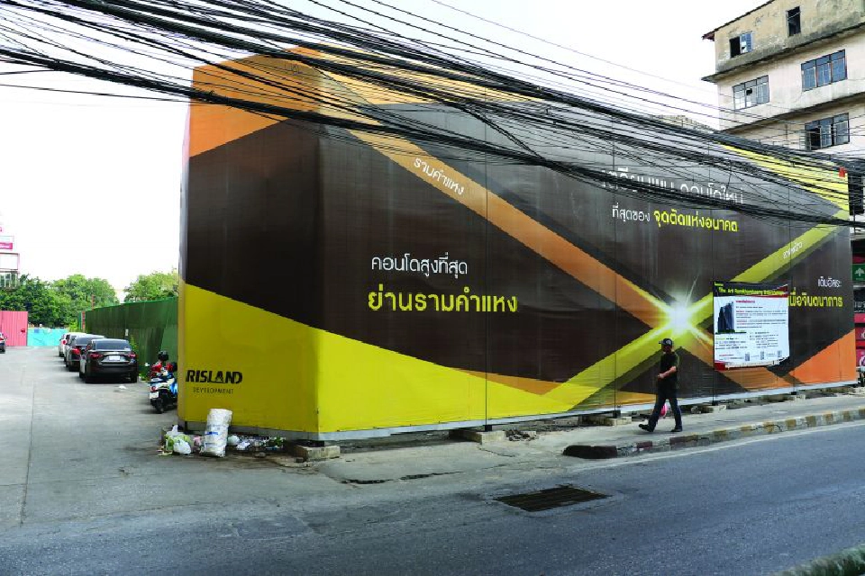 ทุนใหญ่ยึด พลิกโฉม แยกลำสาลี