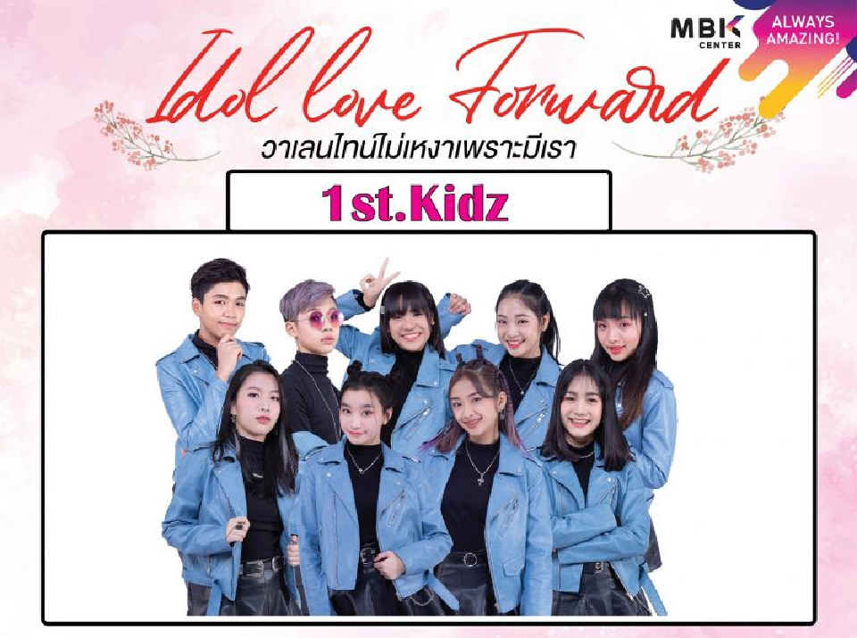 MBK ชู “ไอดอล มาร์เก็ตติ้ง”  ขยายฐานนักช็อปนิวเจน 