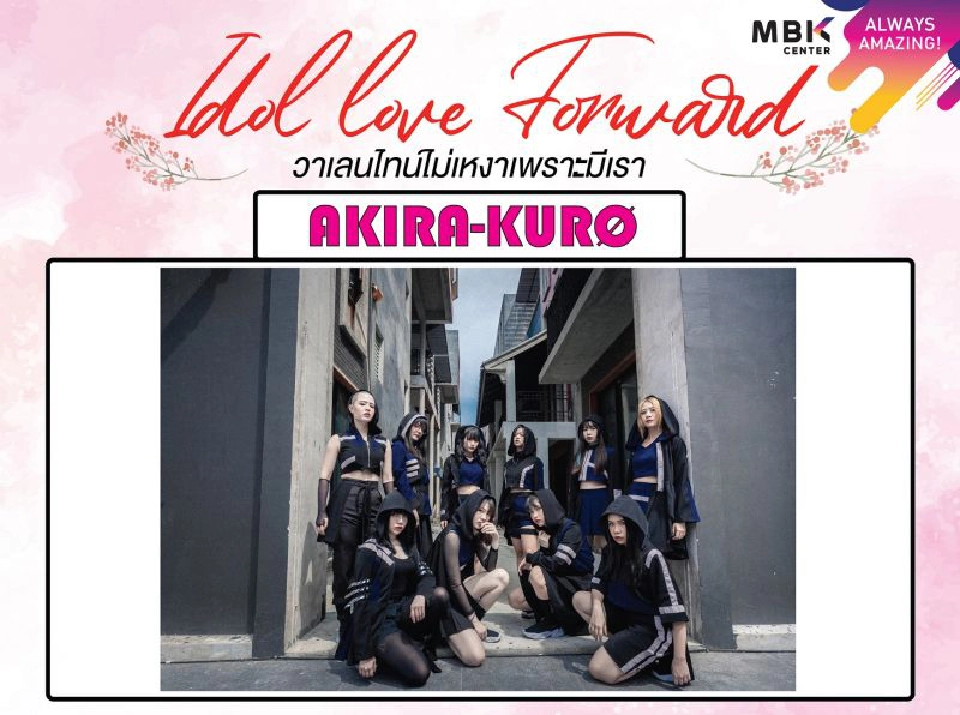 MBK ชู “ไอดอล มาร์เก็ตติ้ง”  ขยายฐานนักช็อปนิวเจน 