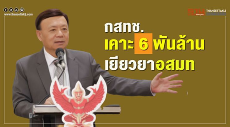 กสทช.เคาะ6พันล้านเยียวยา อสมท กสทช.เคาะ6พันล้านเยียวยา อสมท