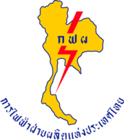 กฟผ.จ่อรื้อโครงสร้างใหม่ตัดสิทธิ์คนรวยใช้ไฟฟรี