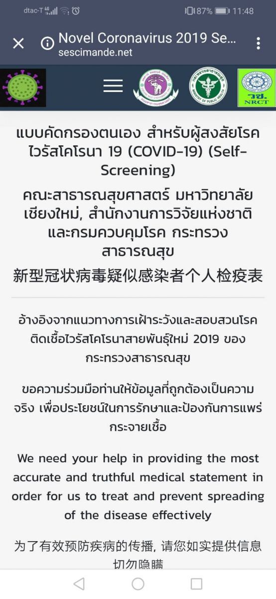สธ.เผยข่าวดีชาวจีนหายป่วย“โคโรนา”เตรียมกลับบ้านอีก 1 ราย