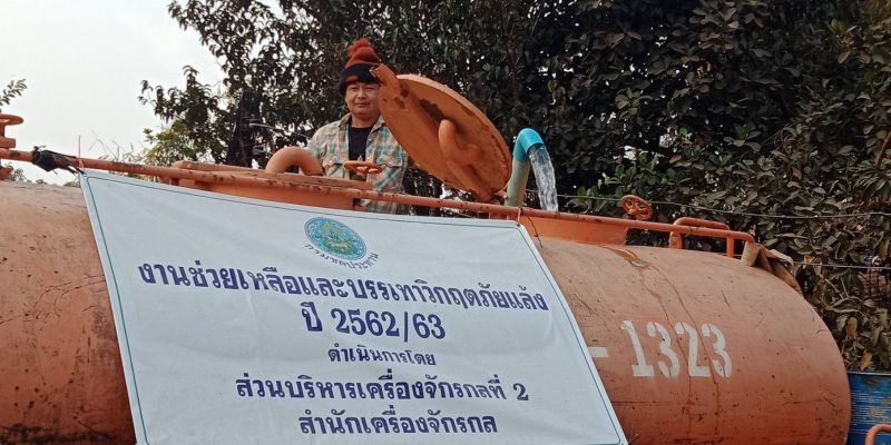 ปภ.ประกาศภัยแล้ง 21 จังหวัด