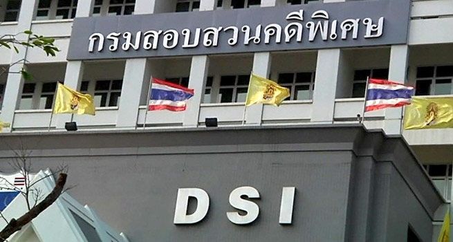 สังคายนากฎหมายDSI ยกเลิก13คดีพิเศษ