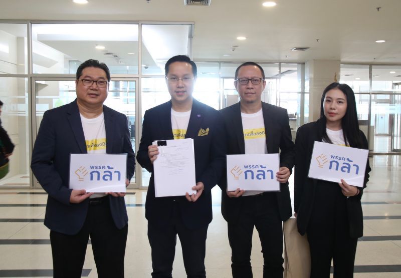 “กล้า” ชื่อพรรคใหม่ “กรณ์ จาติกวณิช" (คลิป)