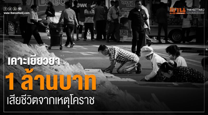 เคาะ37ล้าน เยียวยาเหยื่อโคราช คาดเงินถึงมือ17ก.พ. เคาะ37ล้าน เยียวยาเหยื่อโคราช คาดเงินถึงมือ17ก.พ.