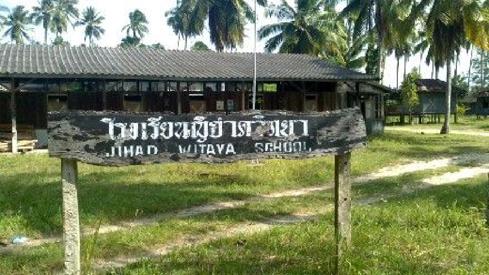 ย้อนรอย โรงเรียน “ปอเนาะญิฮาดวิทยา” หลังถูกยึดทรัพย์สิน