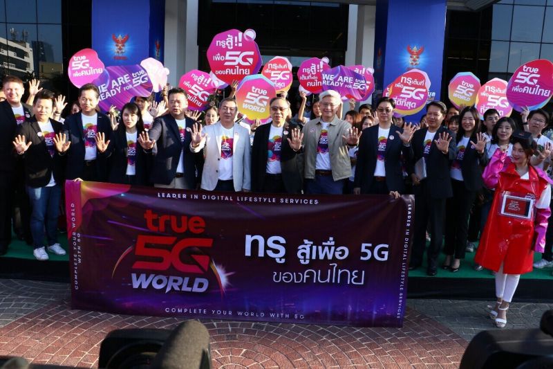 ประมูล5G คึกคัก