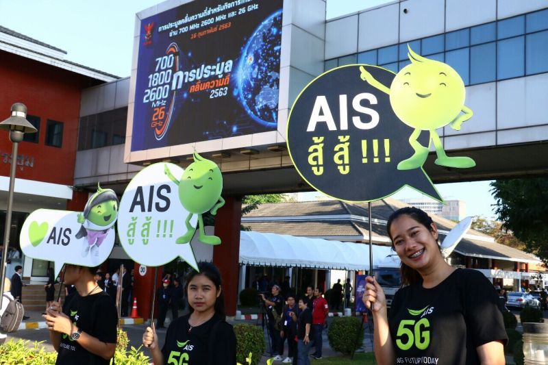 ประมูล5G คึกคัก