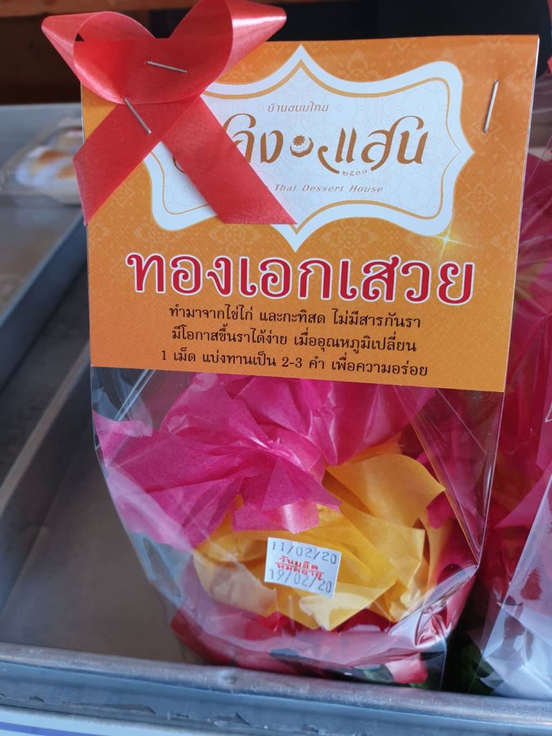 มนต์เสน่ห์ดั้งเดิม ที่เพิ่มเติมความ “ฮิพ”