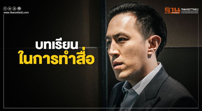 บทเรียนในการทำสื่อ บทเรียนในการทำสื่อ