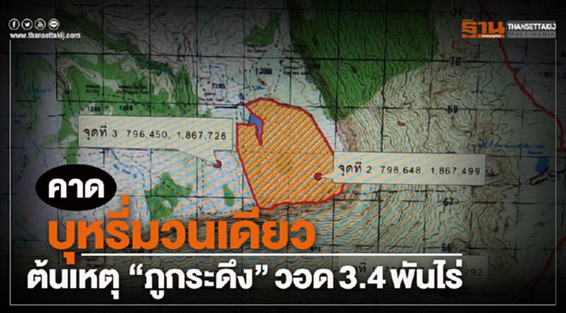 คาด “ทิ้งก้นบุหรี่” ทำ “ภูกระดึง” ไฟไหม้วอด3.4พันไร่ คาด “ทิ้งก้นบุหรี่” ทำ “ภูกระดึง” ไฟไหม้วอด3.4พันไร่