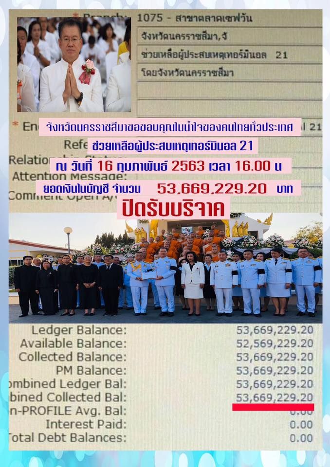ยอดบริจาคโคราช 82.8ล้าน ช่วย "ผู้เสียชีวิต-พิการถาวร" 2ล้าน/ราย