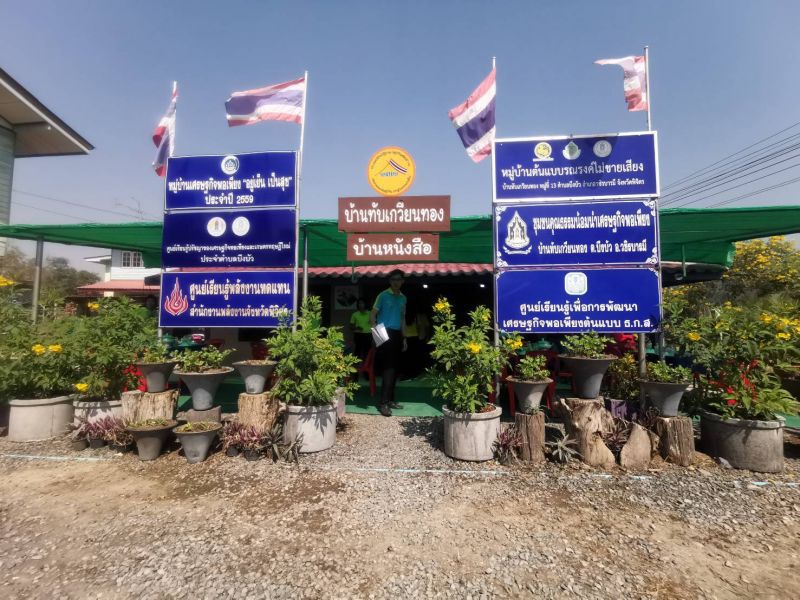 เปิดโมเดล “10 โครงการ” กับภารกิจ "บำบัดทุกข์-บำรุงสุข" ประชาชน