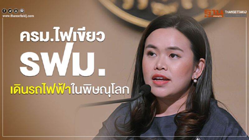 ครม.ไฟเขียวรฟม.ดำเนินกิจการรถไฟฟ้าในพิษณุโลกได้ ครม.ไฟเขียวรฟม.ดำเนินกิจการรถไฟฟ้าในพิษณุโลกได้