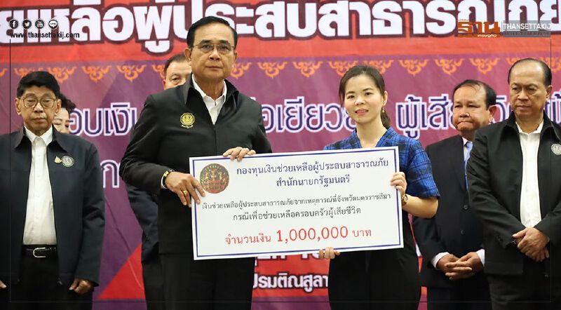 นายกฯลงพื้นที่มอบเงินเยียวยาเหยื่อกราดยิงโคราช