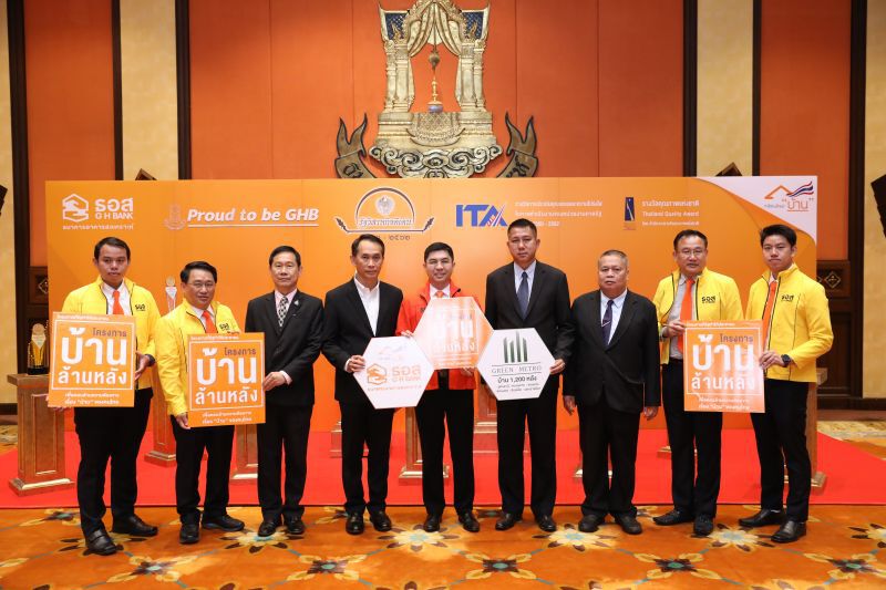 ธอส.เล็งเสนอคลัง ขยายเพดานบ้านล้านหลังเป็น1.2 ล้านบาท