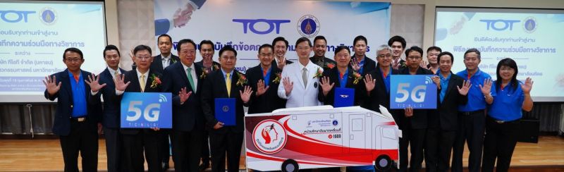  ทีโอที เริ่มนำร่อง 5G 