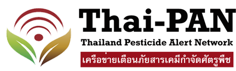 ยันตั้งมาตรฐานโรงงานสารเคมีไม่เอื้อประโยชน์ใคร