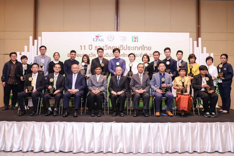 "ฐานเศรษฐกิจ" รับรางวัล "คนดีประเทศไทย"