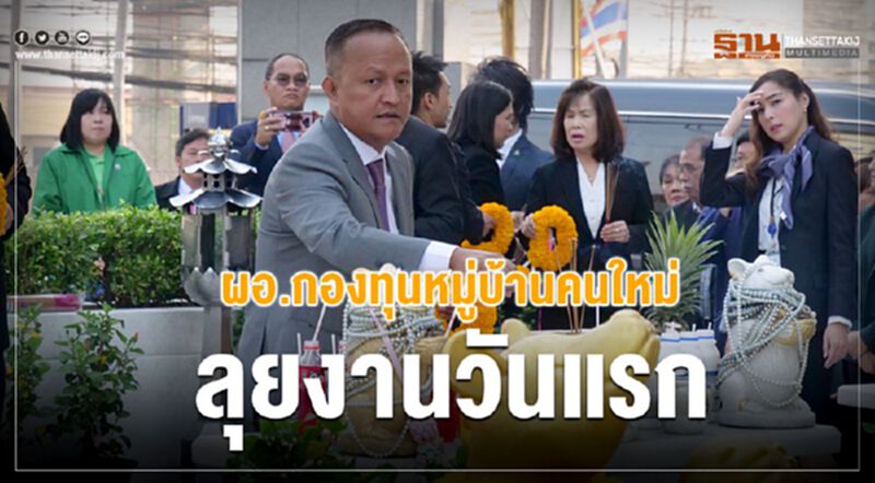 “รักษ์พงษ์” ชูนโยบาย3ด้าน ลุยฟื้นฟู 7พันกองทุนหมู่บ้าน “รักษ์พงษ์” ชูนโยบาย3ด้าน ลุยฟื้นฟู 7พันกองทุนหมู่บ้าน
