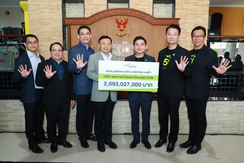 “เอไอเอส” ถือเช็ค2พันล้านจ่ายค่าคลื่น 2600 MHz รายแรก