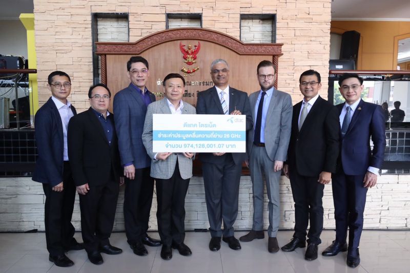 “ดีแทค” จ่ายอีกรายค่าคลื่น26GHz มูลค่า 974 ล้าน