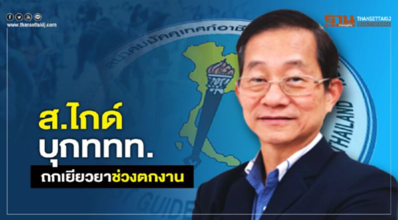ส.ไกด์บุกททท. ถกเยียวยาช่วงตกงาน ส.ไกด์บุกททท. ถกเยียวยาช่วงตกงาน