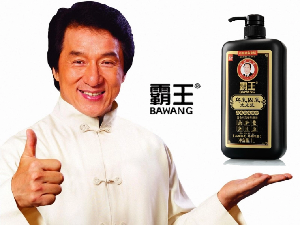 เฉินหลงเป็นพรีเซ็นเตอร์ให้กับผลิตภัณฑ์ดูแลสุขภาพเส้นผม "ป้าหวัง" (Bawang)