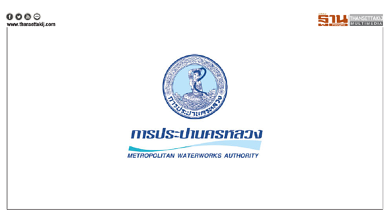 กปน. ตรวจสอบพบประตูน้ำของท่อส่งน้ำ ขนาด 1600 มิลลิเมตร ชำรุด กปน. ตรวจสอบพบประตูน้ำของท่อส่งน้ำ ขนาด 1600 มิลลิเมตร ชำรุด