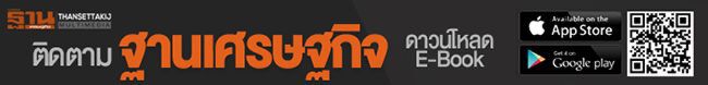 จี้‘กสทช.’คุมเข้มวิทยุทีวีมือถือ