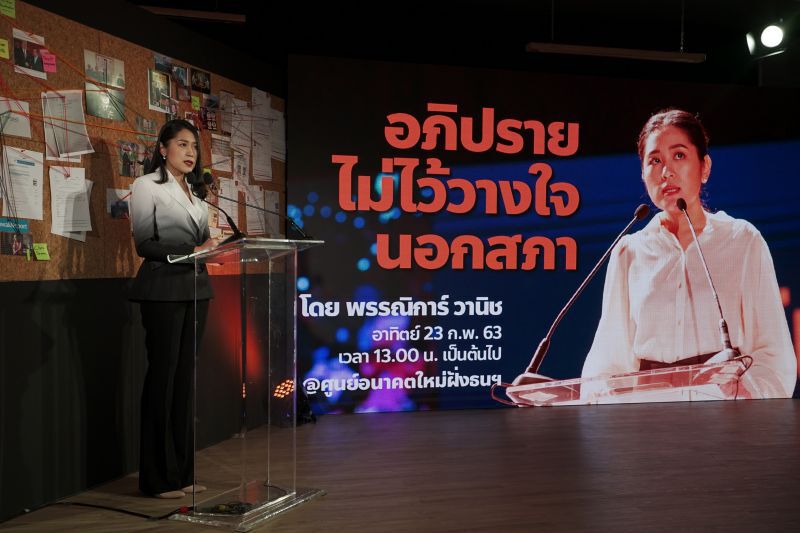 เตือน “ซักฟอกนอกสภา”  ไร้เอกสิทธิ์ ส.ส. คุ้มครอง