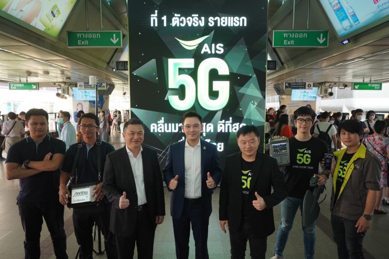 เอไอเอส ผนึก บีทีเอส-กรมราง ลุยทดสอบ 5G 