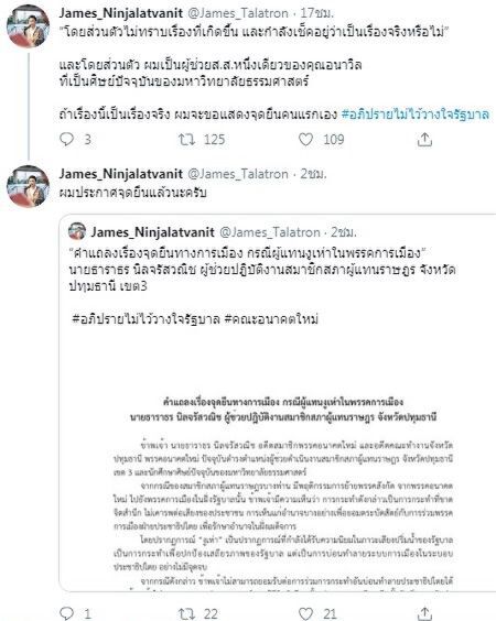ลูกพรรคส้มหวาน ประกาศตัดขาด อัดยับ “ส.ส.ย้ายขั้ว”